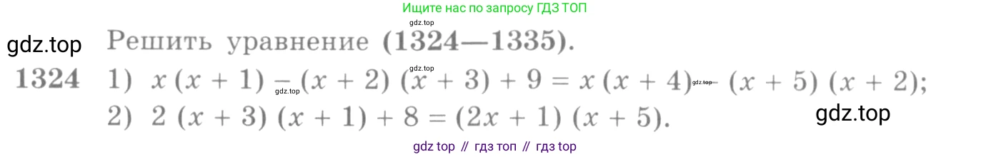 Алгебра, 10-11 класс Учебник, авторы: Алимов Шавкат Арифджанович, Колягин Юрий Михайлович, Ткачева Мария Владимировна, Федорова Надежда Евгеньевна, Шабунин Михаил Иванович, издательство Просвещение, Москва, 2014, страница 408, номер 1324, Условие