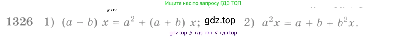 Алгебра, 10-11 класс Учебник, авторы: Алимов Шавкат Арифджанович, Колягин Юрий Михайлович, Ткачева Мария Владимировна, Федорова Надежда Евгеньевна, Шабунин Михаил Иванович, издательство Просвещение, Москва, 2014, страница 408, номер 1326, Условие