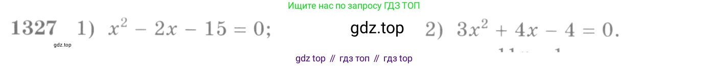 Алгебра, 10-11 класс Учебник, авторы: Алимов Шавкат Арифджанович, Колягин Юрий Михайлович, Ткачева Мария Владимировна, Федорова Надежда Евгеньевна, Шабунин Михаил Иванович, издательство Просвещение, Москва, 2014, страница 408, номер 1327, Условие