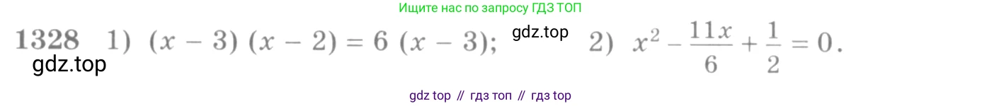 Алгебра, 10-11 класс Учебник, авторы: Алимов Шавкат Арифджанович, Колягин Юрий Михайлович, Ткачева Мария Владимировна, Федорова Надежда Евгеньевна, Шабунин Михаил Иванович, издательство Просвещение, Москва, 2014, страница 408, номер 1328, Условие
