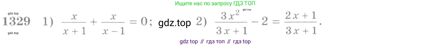 Алгебра, 10-11 класс Учебник, авторы: Алимов Шавкат Арифджанович, Колягин Юрий Михайлович, Ткачева Мария Владимировна, Федорова Надежда Евгеньевна, Шабунин Михаил Иванович, издательство Просвещение, Москва, 2014, страница 409, номер 1329, Условие
