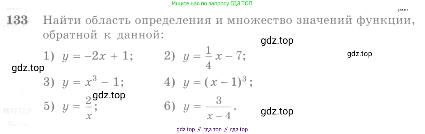 Алгебра, 10-11 класс Учебник, авторы: Алимов Шавкат Арифджанович, Колягин Юрий Михайлович, Ткачева Мария Владимировна, Федорова Надежда Евгеньевна, Шабунин Михаил Иванович, издательство Просвещение, Москва, 2014, страница 52, номер 133, Условие