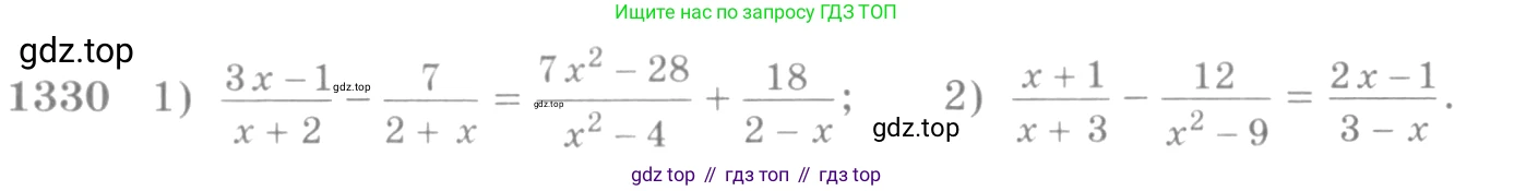 Алгебра, 10-11 класс Учебник, авторы: Алимов Шавкат Арифджанович, Колягин Юрий Михайлович, Ткачева Мария Владимировна, Федорова Надежда Евгеньевна, Шабунин Михаил Иванович, издательство Просвещение, Москва, 2014, страница 409, номер 1330, Условие