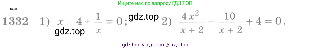 Алгебра, 10-11 класс Учебник, авторы: Алимов Шавкат Арифджанович, Колягин Юрий Михайлович, Ткачева Мария Владимировна, Федорова Надежда Евгеньевна, Шабунин Михаил Иванович, издательство Просвещение, Москва, 2014, страница 409, номер 1332, Условие