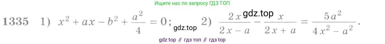 Алгебра, 10-11 класс Учебник, авторы: Алимов Шавкат Арифджанович, Колягин Юрий Михайлович, Ткачева Мария Владимировна, Федорова Надежда Евгеньевна, Шабунин Михаил Иванович, издательство Просвещение, Москва, 2014, страница 409, номер 1335, Условие