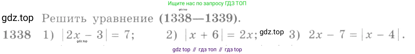 Алгебра, 10-11 класс Учебник, авторы: Алимов Шавкат Арифджанович, Колягин Юрий Михайлович, Ткачева Мария Владимировна, Федорова Надежда Евгеньевна, Шабунин Михаил Иванович, издательство Просвещение, Москва, 2014, страница 409, номер 1338, Условие