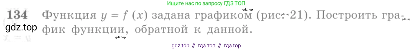 Алгебра, 10-11 класс Учебник, авторы: Алимов Шавкат Арифджанович, Колягин Юрий Михайлович, Ткачева Мария Владимировна, Федорова Надежда Евгеньевна, Шабунин Михаил Иванович, издательство Просвещение, Москва, 2014, страница 52, номер 134, Условие