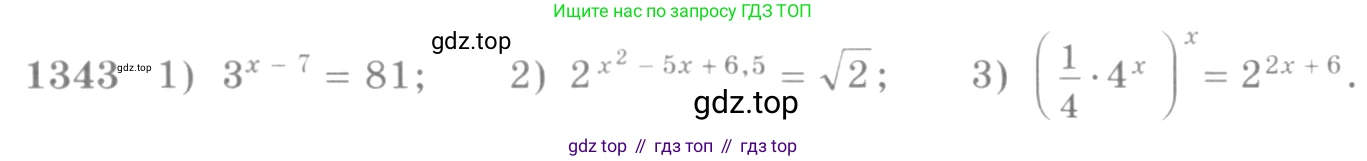 Алгебра, 10-11 класс Учебник, авторы: Алимов Шавкат Арифджанович, Колягин Юрий Михайлович, Ткачева Мария Владимировна, Федорова Надежда Евгеньевна, Шабунин Михаил Иванович, издательство Просвещение, Москва, 2014, страница 409, номер 1343, Условие