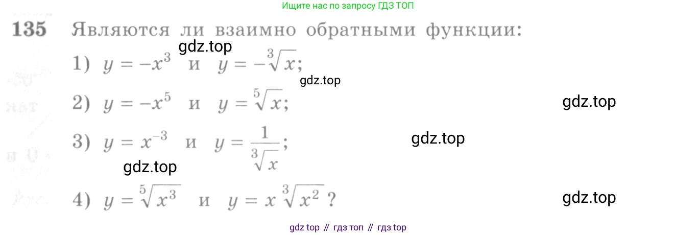 Алгебра, 10-11 класс Учебник, авторы: Алимов Шавкат Арифджанович, Колягин Юрий Михайлович, Ткачева Мария Владимировна, Федорова Надежда Евгеньевна, Шабунин Михаил Иванович, издательство Просвещение, Москва, 2014, страница 52, номер 135, Условие