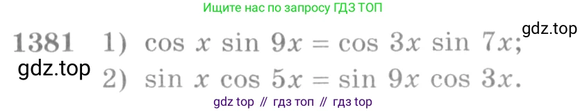 Алгебра, 10-11 класс Учебник, авторы: Алимов Шавкат Арифджанович, Колягин Юрий Михайлович, Ткачева Мария Владимировна, Федорова Надежда Евгеньевна, Шабунин Михаил Иванович, издательство Просвещение, Москва, 2014, страница 411, номер 1381, Условие
