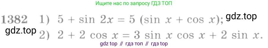 Алгебра, 10-11 класс Учебник, авторы: Алимов Шавкат Арифджанович, Колягин Юрий Михайлович, Ткачева Мария Владимировна, Федорова Надежда Евгеньевна, Шабунин Михаил Иванович, издательство Просвещение, Москва, 2014, страница 411, номер 1382, Условие