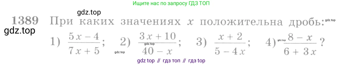 Алгебра, 10-11 класс Учебник, авторы: Алимов Шавкат Арифджанович, Колягин Юрий Михайлович, Ткачева Мария Владимировна, Федорова Надежда Евгеньевна, Шабунин Михаил Иванович, издательство Просвещение, Москва, 2014, страница 412, номер 1389, Условие