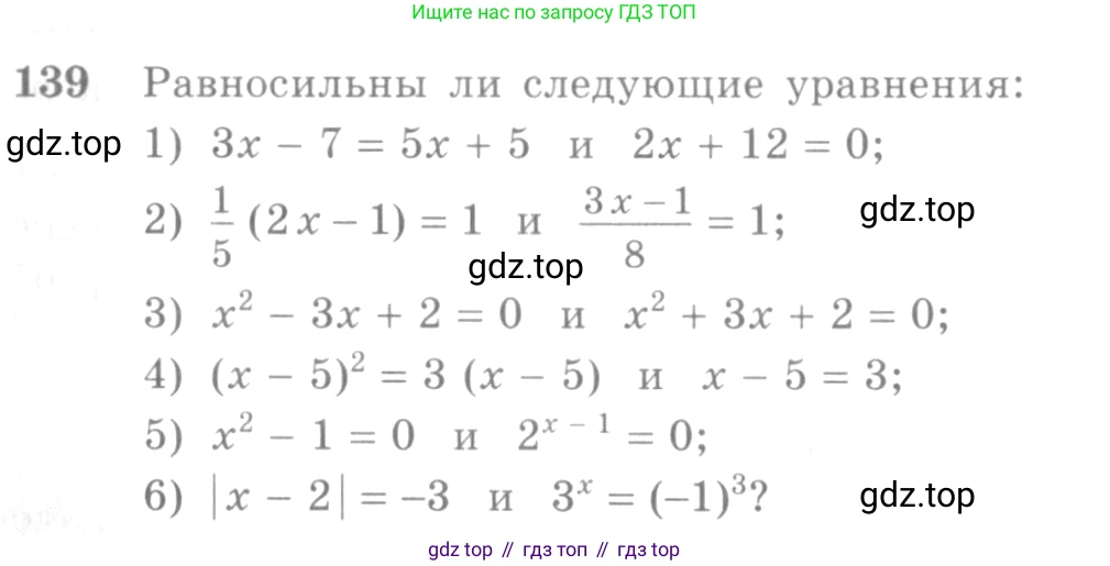 Алгебра, 10-11 класс Учебник, авторы: Алимов Шавкат Арифджанович, Колягин Юрий Михайлович, Ткачева Мария Владимировна, Федорова Надежда Евгеньевна, Шабунин Михаил Иванович, издательство Просвещение, Москва, 2014, страница 58, номер 139, Условие