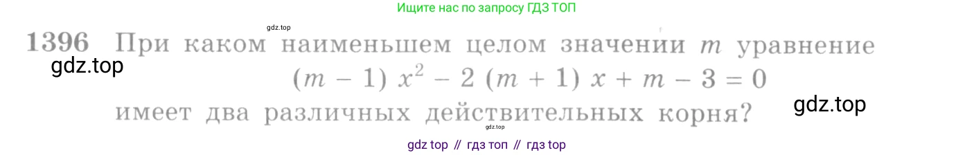 Алгебра, 10-11 класс Учебник, авторы: Алимов Шавкат Арифджанович, Колягин Юрий Михайлович, Ткачева Мария Владимировна, Федорова Надежда Евгеньевна, Шабунин Михаил Иванович, издательство Просвещение, Москва, 2014, страница 412, номер 1396, Условие