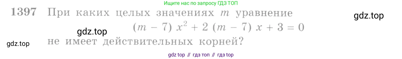 Алгебра, 10-11 класс Учебник, авторы: Алимов Шавкат Арифджанович, Колягин Юрий Михайлович, Ткачева Мария Владимировна, Федорова Надежда Евгеньевна, Шабунин Михаил Иванович, издательство Просвещение, Москва, 2014, страница 412, номер 1397, Условие
