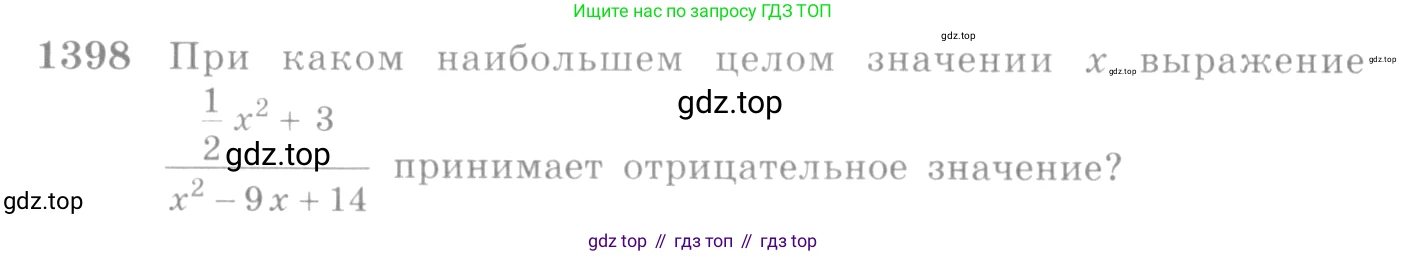 Алгебра, 10-11 класс Учебник, авторы: Алимов Шавкат Арифджанович, Колягин Юрий Михайлович, Ткачева Мария Владимировна, Федорова Надежда Евгеньевна, Шабунин Михаил Иванович, издательство Просвещение, Москва, 2014, страница 412, номер 1398, Условие