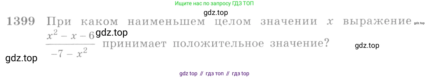 Алгебра, 10-11 класс Учебник, авторы: Алимов Шавкат Арифджанович, Колягин Юрий Михайлович, Ткачева Мария Владимировна, Федорова Надежда Евгеньевна, Шабунин Михаил Иванович, издательство Просвещение, Москва, 2014, страница 413, номер 1399, Условие