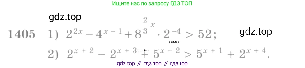 Алгебра, 10-11 класс Учебник, авторы: Алимов Шавкат Арифджанович, Колягин Юрий Михайлович, Ткачева Мария Владимировна, Федорова Надежда Евгеньевна, Шабунин Михаил Иванович, издательство Просвещение, Москва, 2014, страница 413, номер 1405, Условие
