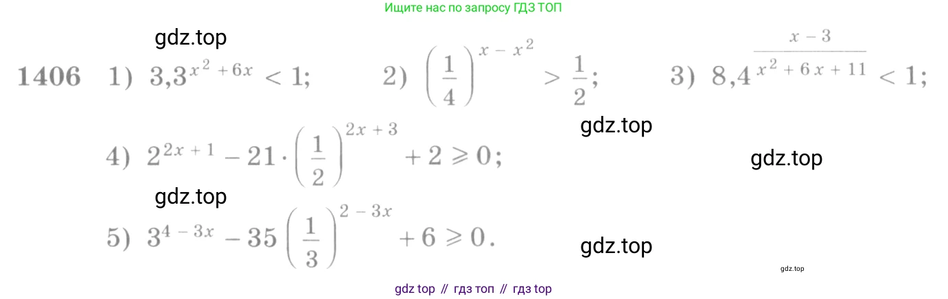 Алгебра, 10-11 класс Учебник, авторы: Алимов Шавкат Арифджанович, Колягин Юрий Михайлович, Ткачева Мария Владимировна, Федорова Надежда Евгеньевна, Шабунин Михаил Иванович, издательство Просвещение, Москва, 2014, страница 413, номер 1406, Условие