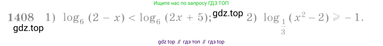 Алгебра, 10-11 класс Учебник, авторы: Алимов Шавкат Арифджанович, Колягин Юрий Михайлович, Ткачева Мария Владимировна, Федорова Надежда Евгеньевна, Шабунин Михаил Иванович, издательство Просвещение, Москва, 2014, страница 413, номер 1408, Условие