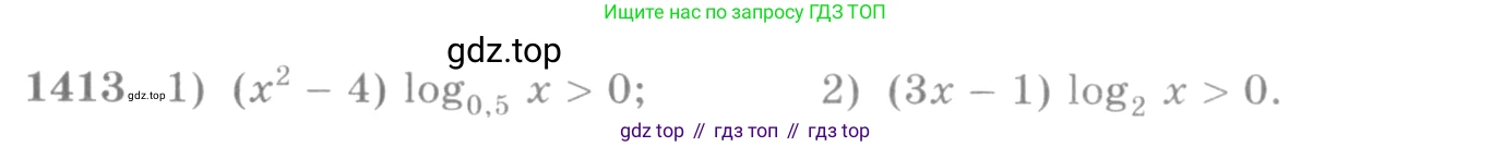 Алгебра, 10-11 класс Учебник, авторы: Алимов Шавкат Арифджанович, Колягин Юрий Михайлович, Ткачева Мария Владимировна, Федорова Надежда Евгеньевна, Шабунин Михаил Иванович, издательство Просвещение, Москва, 2014, страница 414, номер 1413, Условие