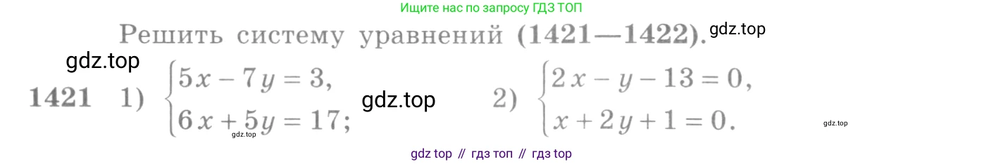 Алгебра, 10-11 класс Учебник, авторы: Алимов Шавкат Арифджанович, Колягин Юрий Михайлович, Ткачева Мария Владимировна, Федорова Надежда Евгеньевна, Шабунин Михаил Иванович, издательство Просвещение, Москва, 2014, страница 414, номер 1421, Условие