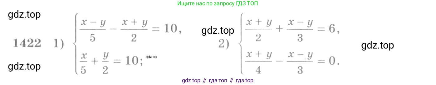 Алгебра, 10-11 класс Учебник, авторы: Алимов Шавкат Арифджанович, Колягин Юрий Михайлович, Ткачева Мария Владимировна, Федорова Надежда Евгеньевна, Шабунин Михаил Иванович, издательство Просвещение, Москва, 2014, страница 414, номер 1422, Условие
