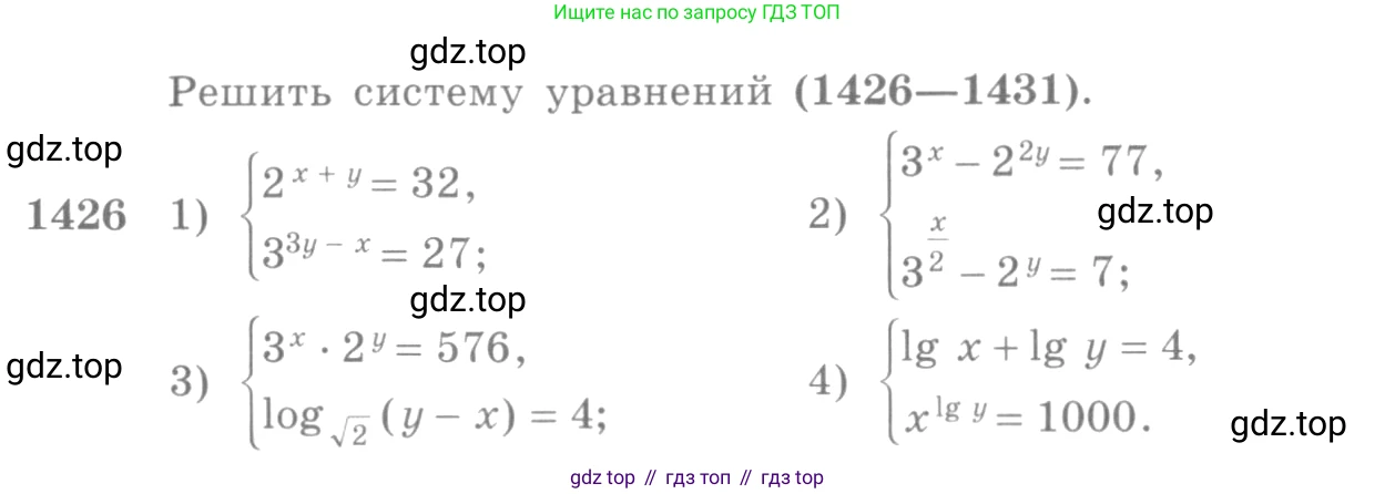 Алгебра, 10-11 класс Учебник, авторы: Алимов Шавкат Арифджанович, Колягин Юрий Михайлович, Ткачева Мария Владимировна, Федорова Надежда Евгеньевна, Шабунин Михаил Иванович, издательство Просвещение, Москва, 2014, страница 415, номер 1426, Условие