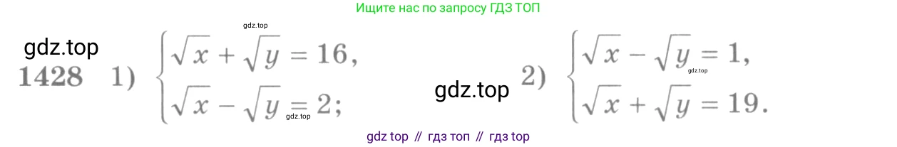 Алгебра, 10-11 класс Учебник, авторы: Алимов Шавкат Арифджанович, Колягин Юрий Михайлович, Ткачева Мария Владимировна, Федорова Надежда Евгеньевна, Шабунин Михаил Иванович, издательство Просвещение, Москва, 2014, страница 415, номер 1428, Условие