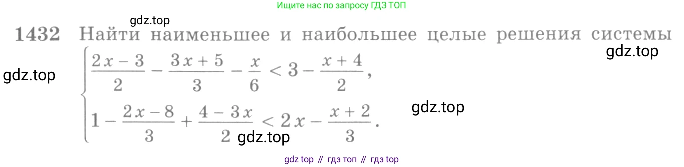 Алгебра, 10-11 класс Учебник, авторы: Алимов Шавкат Арифджанович, Колягин Юрий Михайлович, Ткачева Мария Владимировна, Федорова Надежда Евгеньевна, Шабунин Михаил Иванович, издательство Просвещение, Москва, 2014, страница 415, номер 1432, Условие