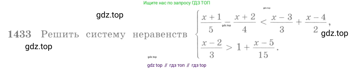 Алгебра, 10-11 класс Учебник, авторы: Алимов Шавкат Арифджанович, Колягин Юрий Михайлович, Ткачева Мария Владимировна, Федорова Надежда Евгеньевна, Шабунин Михаил Иванович, издательство Просвещение, Москва, 2014, страница 415, номер 1433, Условие