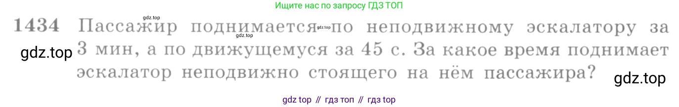 Алгебра, 10-11 класс Учебник, авторы: Алимов Шавкат Арифджанович, Колягин Юрий Михайлович, Ткачева Мария Владимировна, Федорова Надежда Евгеньевна, Шабунин Михаил Иванович, издательство Просвещение, Москва, 2014, страница 416, номер 1434, Условие