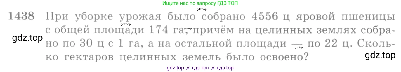 Алгебра, 10-11 класс Учебник, авторы: Алимов Шавкат Арифджанович, Колягин Юрий Михайлович, Ткачева Мария Владимировна, Федорова Надежда Евгеньевна, Шабунин Михаил Иванович, издательство Просвещение, Москва, 2014, страница 416, номер 1438, Условие