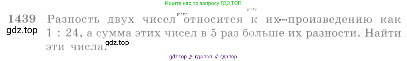 Алгебра, 10-11 класс Учебник, авторы: Алимов Шавкат Арифджанович, Колягин Юрий Михайлович, Ткачева Мария Владимировна, Федорова Надежда Евгеньевна, Шабунин Михаил Иванович, издательство Просвещение, Москва, 2014, страница 416, номер 1439, Условие