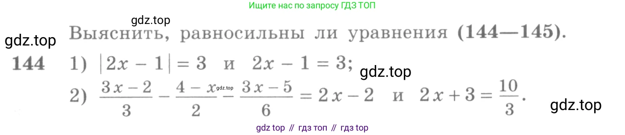 Алгебра, 10-11 класс Учебник, авторы: Алимов Шавкат Арифджанович, Колягин Юрий Михайлович, Ткачева Мария Владимировна, Федорова Надежда Евгеньевна, Шабунин Михаил Иванович, издательство Просвещение, Москва, 2014, страница 59, номер 144, Условие
