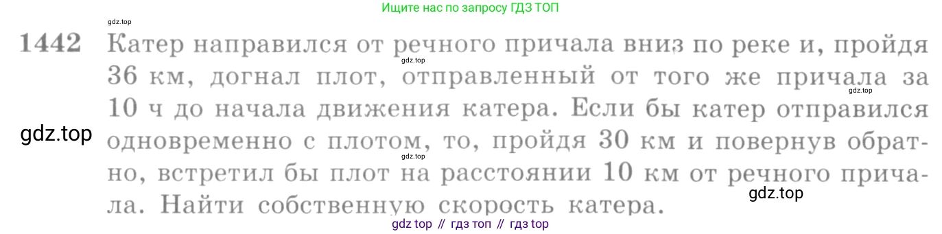 Алгебра, 10-11 класс Учебник, авторы: Алимов Шавкат Арифджанович, Колягин Юрий Михайлович, Ткачева Мария Владимировна, Федорова Надежда Евгеньевна, Шабунин Михаил Иванович, издательство Просвещение, Москва, 2014, страница 416, номер 1442, Условие