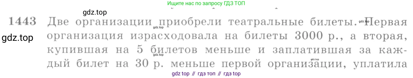 ГДЗ Алгебра, 10-11 класс Учебник, авторы: Алимов Шавкат Арифджанович, Колягин Юрий Михайлович, Ткачева Мария Владимировна, Федорова Надежда Евгеньевна, Шабунин Михаил Иванович, издательство Просвещение, Москва, 2014, страница 416, номер 1443, Условие