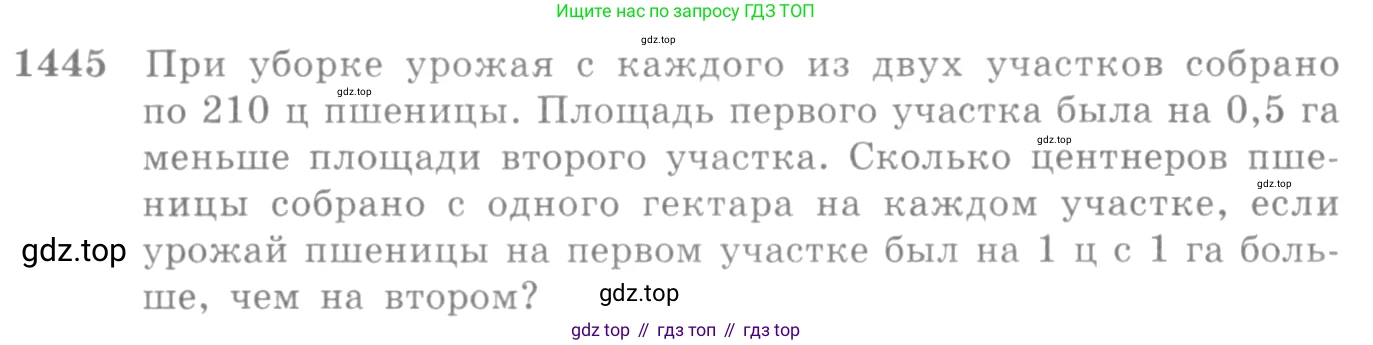 Алгебра, 10-11 класс Учебник, авторы: Алимов Шавкат Арифджанович, Колягин Юрий Михайлович, Ткачева Мария Владимировна, Федорова Надежда Евгеньевна, Шабунин Михаил Иванович, издательство Просвещение, Москва, 2014, страница 417, номер 1445, Условие