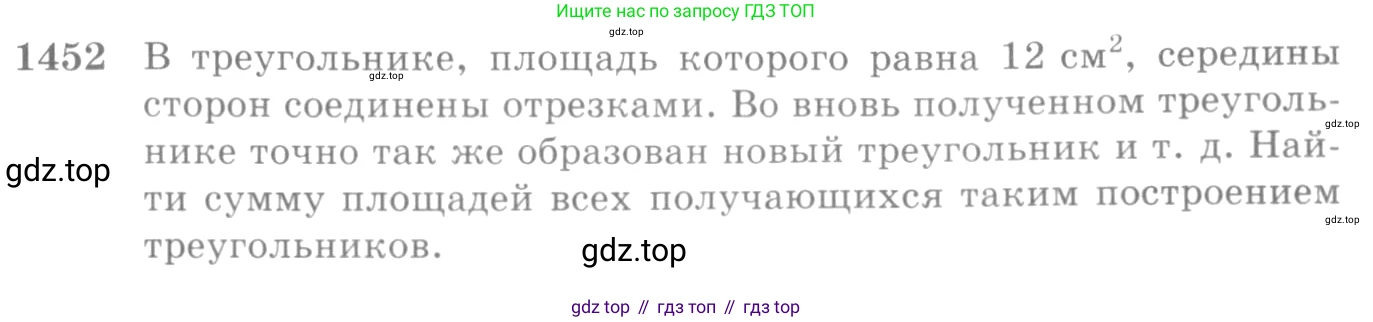Алгебра, 10-11 класс Учебник, авторы: Алимов Шавкат Арифджанович, Колягин Юрий Михайлович, Ткачева Мария Владимировна, Федорова Надежда Евгеньевна, Шабунин Михаил Иванович, издательство Просвещение, Москва, 2014, страница 417, номер 1452, Условие