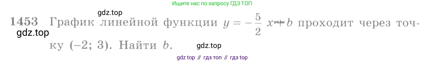 Алгебра, 10-11 класс Учебник, авторы: Алимов Шавкат Арифджанович, Колягин Юрий Михайлович, Ткачева Мария Владимировна, Федорова Надежда Евгеньевна, Шабунин Михаил Иванович, издательство Просвещение, Москва, 2014, страница 418, номер 1453, Условие