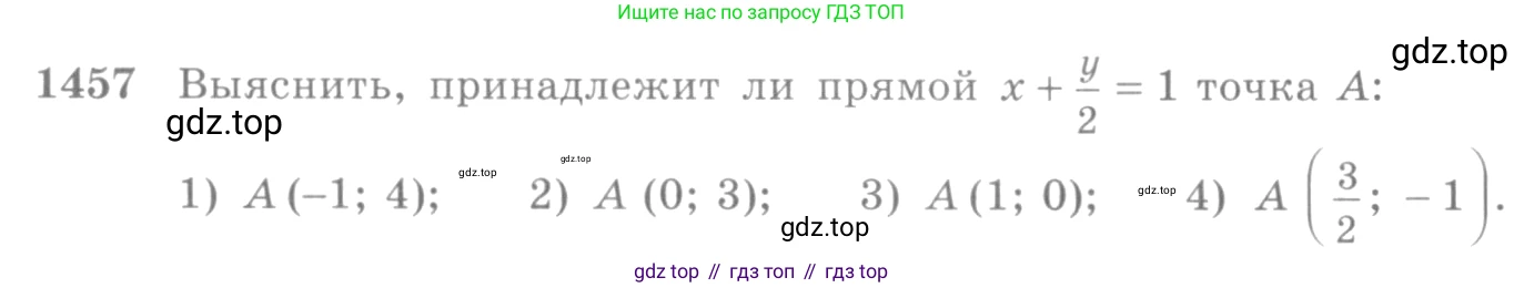 Алгебра, 10-11 класс Учебник, авторы: Алимов Шавкат Арифджанович, Колягин Юрий Михайлович, Ткачева Мария Владимировна, Федорова Надежда Евгеньевна, Шабунин Михаил Иванович, издательство Просвещение, Москва, 2014, страница 418, номер 1457, Условие