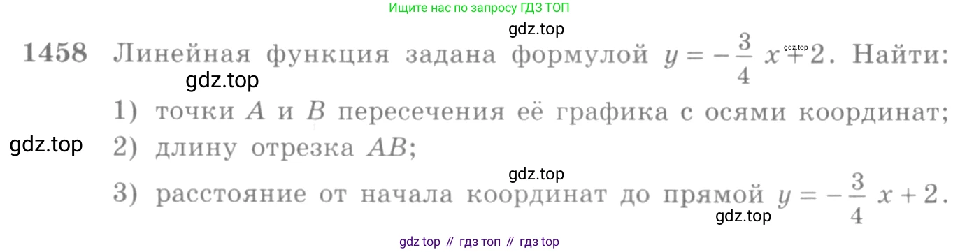 Алгебра, 10-11 класс Учебник, авторы: Алимов Шавкат Арифджанович, Колягин Юрий Михайлович, Ткачева Мария Владимировна, Федорова Надежда Евгеньевна, Шабунин Михаил Иванович, издательство Просвещение, Москва, 2014, страница 418, номер 1458, Условие