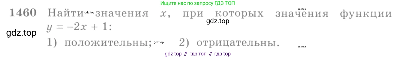 Алгебра, 10-11 класс Учебник, авторы: Алимов Шавкат Арифджанович, Колягин Юрий Михайлович, Ткачева Мария Владимировна, Федорова Надежда Евгеньевна, Шабунин Михаил Иванович, издательство Просвещение, Москва, 2014, страница 418, номер 1460, Условие