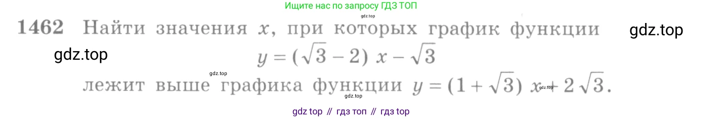 Алгебра, 10-11 класс Учебник, авторы: Алимов Шавкат Арифджанович, Колягин Юрий Михайлович, Ткачева Мария Владимировна, Федорова Надежда Евгеньевна, Шабунин Михаил Иванович, издательство Просвещение, Москва, 2014, страница 418, номер 1462, Условие
