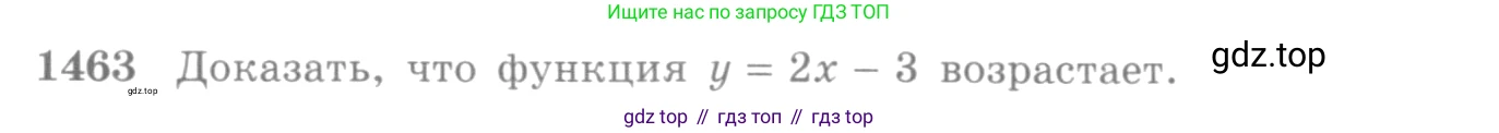Алгебра, 10-11 класс Учебник, авторы: Алимов Шавкат Арифджанович, Колягин Юрий Михайлович, Ткачева Мария Владимировна, Федорова Надежда Евгеньевна, Шабунин Михаил Иванович, издательство Просвещение, Москва, 2014, страница 418, номер 1463, Условие
