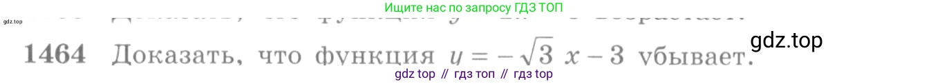 Алгебра, 10-11 класс Учебник, авторы: Алимов Шавкат Арифджанович, Колягин Юрий Михайлович, Ткачева Мария Владимировна, Федорова Надежда Евгеньевна, Шабунин Михаил Иванович, издательство Просвещение, Москва, 2014, страница 418, номер 1464, Условие