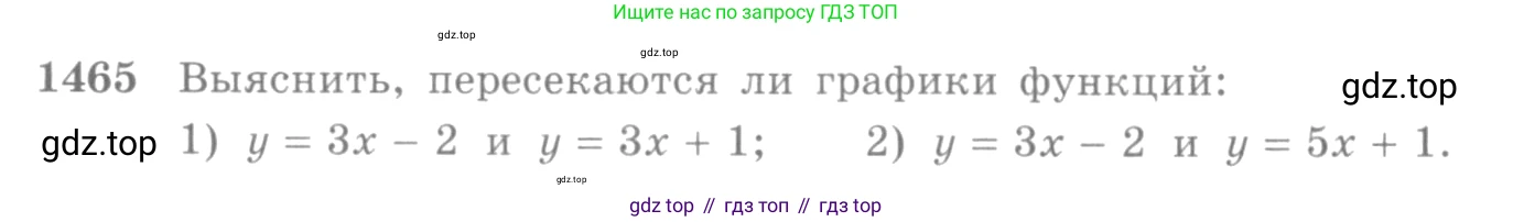 Алгебра, 10-11 класс Учебник, авторы: Алимов Шавкат Арифджанович, Колягин Юрий Михайлович, Ткачева Мария Владимировна, Федорова Надежда Евгеньевна, Шабунин Михаил Иванович, издательство Просвещение, Москва, 2014, страница 418, номер 1465, Условие
