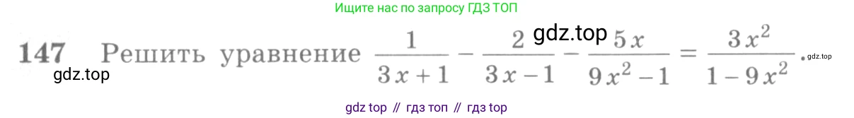 Алгебра, 10-11 класс Учебник, авторы: Алимов Шавкат Арифджанович, Колягин Юрий Михайлович, Ткачева Мария Владимировна, Федорова Надежда Евгеньевна, Шабунин Михаил Иванович, издательство Просвещение, Москва, 2014, страница 59, номер 147, Условие