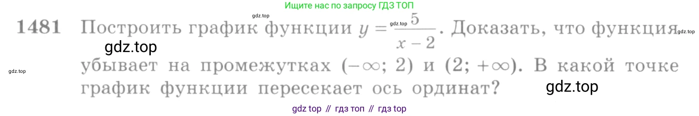 Алгебра, 10-11 класс Учебник, авторы: Алимов Шавкат Арифджанович, Колягин Юрий Михайлович, Ткачева Мария Владимировна, Федорова Надежда Евгеньевна, Шабунин Михаил Иванович, издательство Просвещение, Москва, 2014, страница 420, номер 1481, Условие