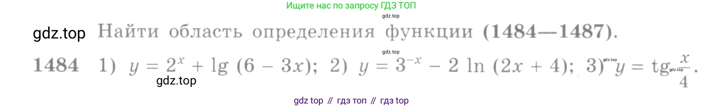 Алгебра, 10-11 класс Учебник, авторы: Алимов Шавкат Арифджанович, Колягин Юрий Михайлович, Ткачева Мария Владимировна, Федорова Надежда Евгеньевна, Шабунин Михаил Иванович, издательство Просвещение, Москва, 2014, страница 420, номер 1484, Условие